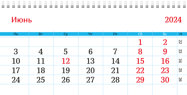 Квартальные календари - База отдыха Июнь