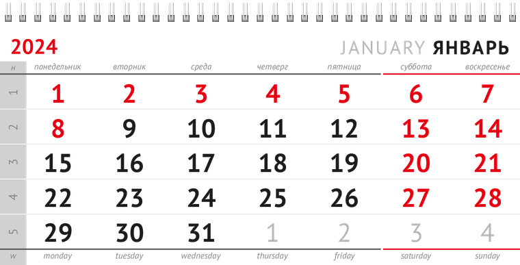 Квартальные календари - Белая Январь