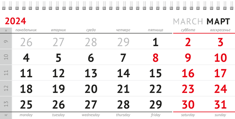 Квартальные календари - Белая Март