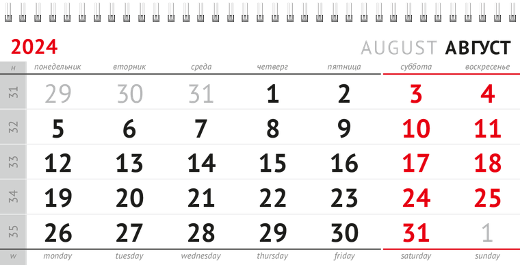 Квартальные календари - Белая Август