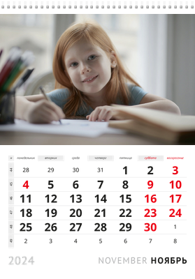Вертикальные настенные перекидные календари - Белая Ноябрь