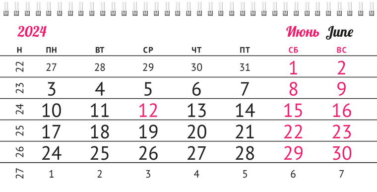 Квартальные календари - Бикини Июнь