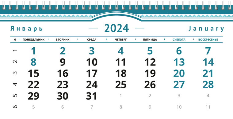 Квартальные календари - Бирюзовая рамка Январь