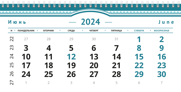 Квартальные календари - Бирюзовая рамка Июнь