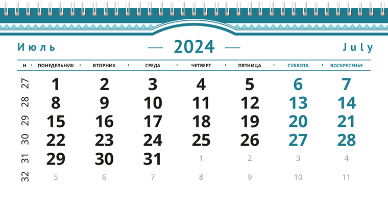 Квартальные календари - Бирюзовая рамка Июль