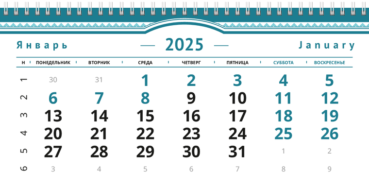 Квартальные календари - Бирюзовая рамка Январь следующего года