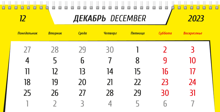 Квартальные календари - Бульдозер Декабрь предыдущего года