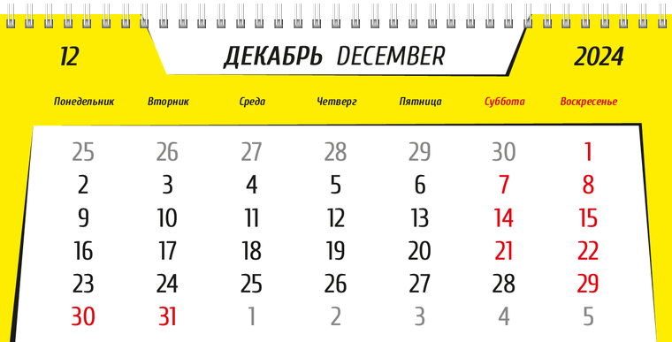Квартальные календари - Бульдозер Декабрь