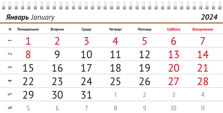 Квартальные календари - Велосипед Январь