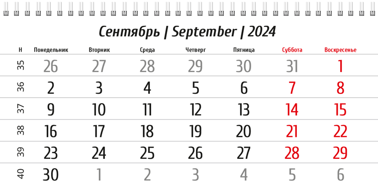 Квартальные календари - Велосипед - сова Сентябрь