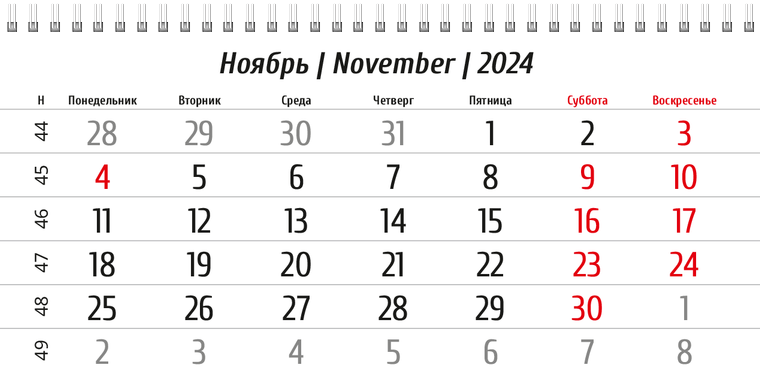 Квартальные календари - Велосипед - сова Ноябрь