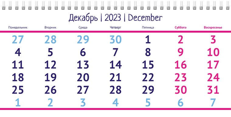 Квартальные календари - Вьющийся узор Декабрь предыдущего года