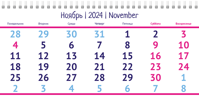 Квартальные календари - Вьющийся узор Ноябрь