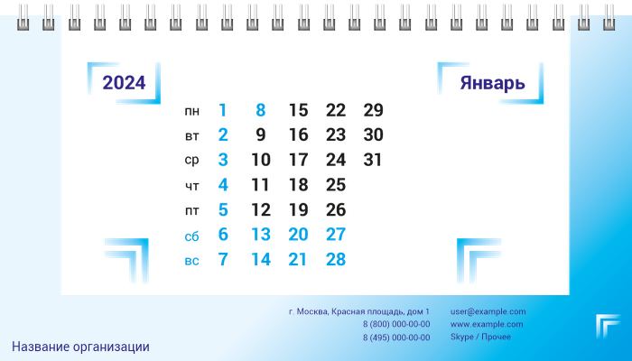 Настольные перекидные календари - Геометрия Январь