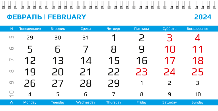 Квартальные календари - Глобус Февраль
