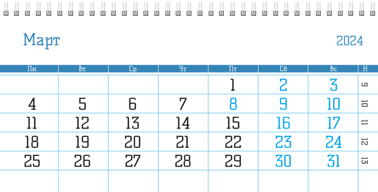 Квартальные календари - Голубые треугольники Март