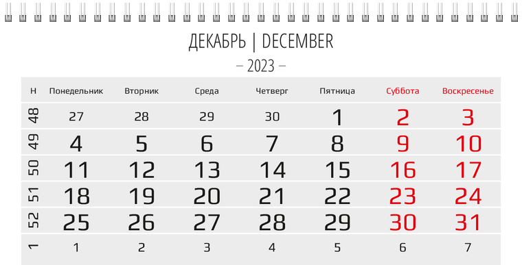 Квартальные календари - Горы и вода Декабрь предыдущего года