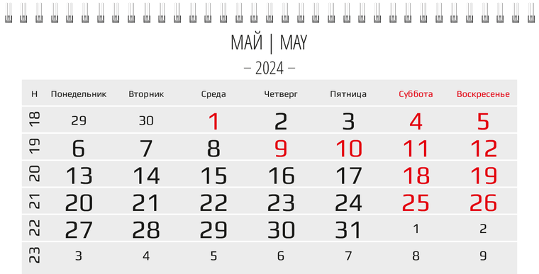 Квартальные календари - Горы и вода Май