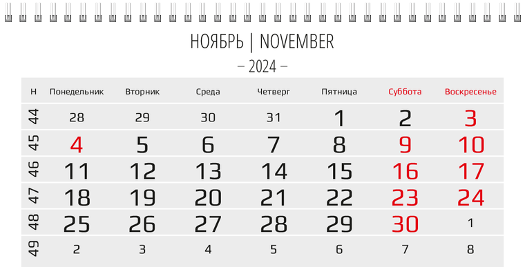 Квартальные календари - Горы и вода Ноябрь