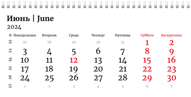 Квартальные календари - Грандж - город Июнь