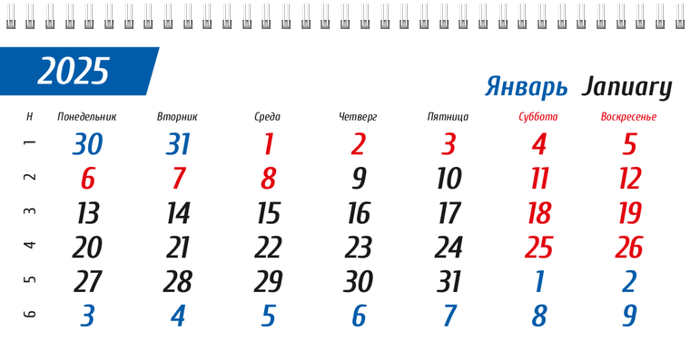 Квартальные календари - Грузовое авто Январь следующего года