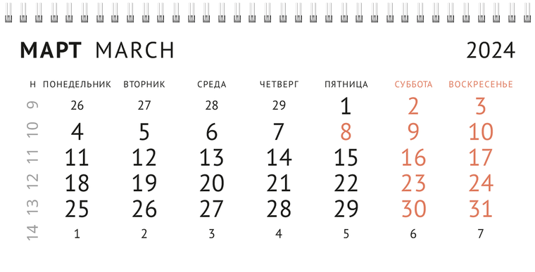 Квартальные календари - Двери Март