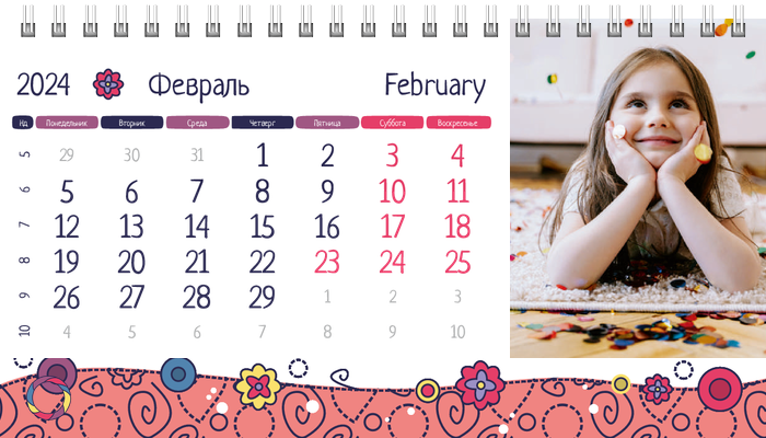 Настольные перекидные календари - Детский стиль Февраль
