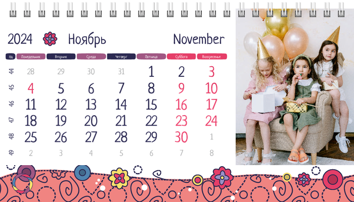 Настольные перекидные календари - Детский стиль Ноябрь