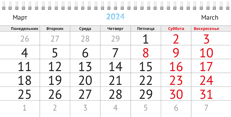 Квартальные календари - Доктор Март