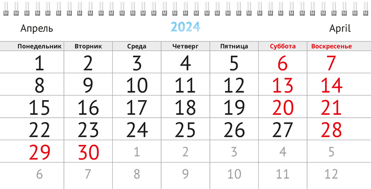 Квартальные календари - Доктор Апрель