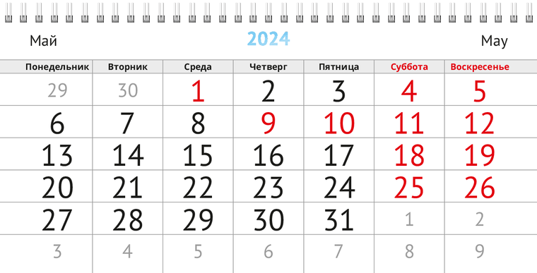 Квартальные календари - Доктор Май