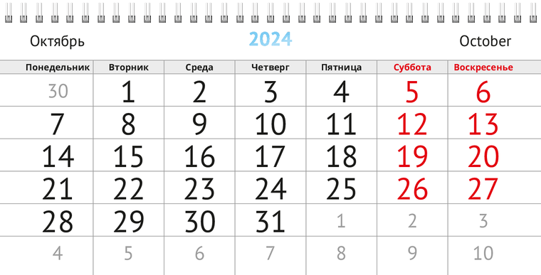 Квартальные календари - Доктор Октябрь