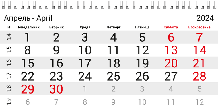 Квартальные календари - Жук Апрель