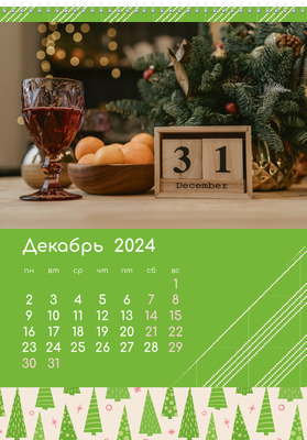 Вертикальные настенные перекидные календари - Зеленое настроение Декабрь