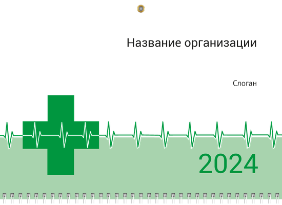 Квартальные календари - Зеленый пульс Верхняя основа