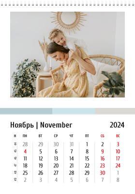 Вертикальные настенные перекидные календари - Интерьер Ноябрь