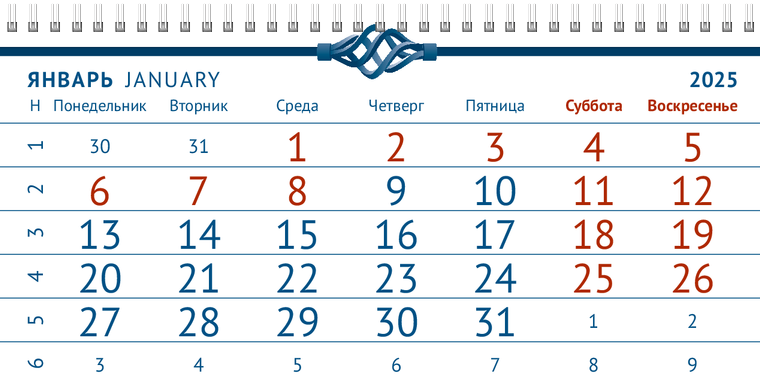 Квартальные календари - Кованый узор Январь следующего года