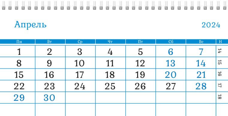 Квартальные календари - Компас Апрель