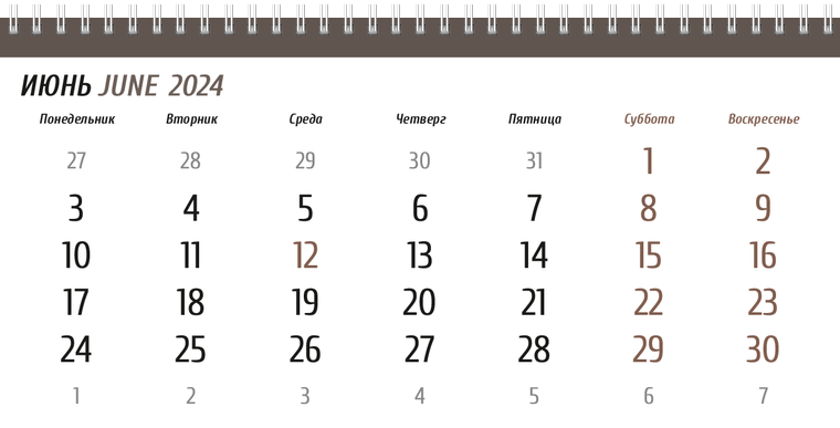 Квартальные календари - Кофе Июнь