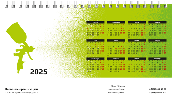 Настольные перекидные календари - Краскопульт Вторая основа