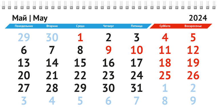 Квартальные календари - Красные и синие прямоугольники Май