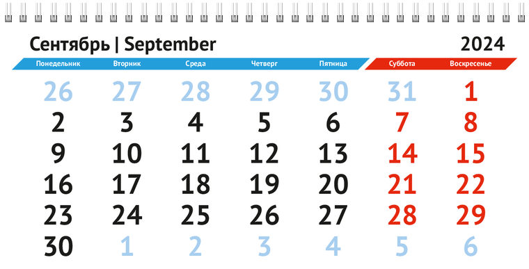 Квартальные календари - Красные и синие прямоугольники Сентябрь