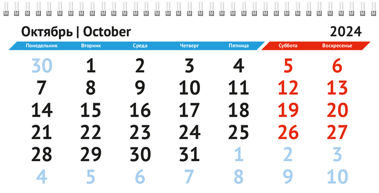 Квартальные календари - Красные и синие прямоугольники Октябрь