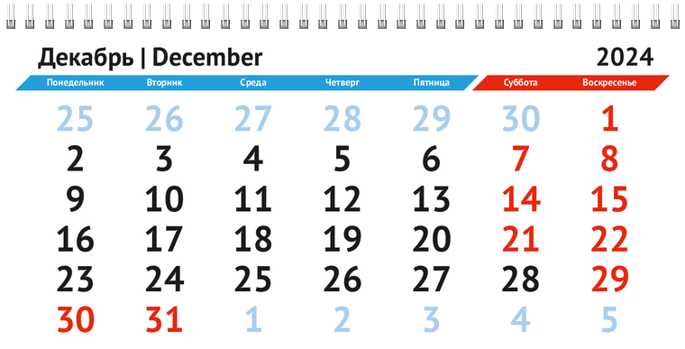 Квартальные календари - Красные и синие прямоугольники Декабрь