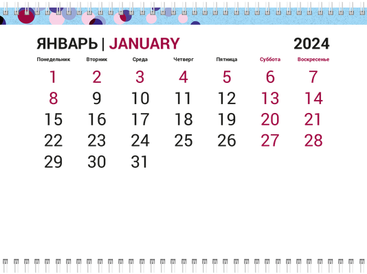 Квартальные календари - Кругляши на голубом Третья основа