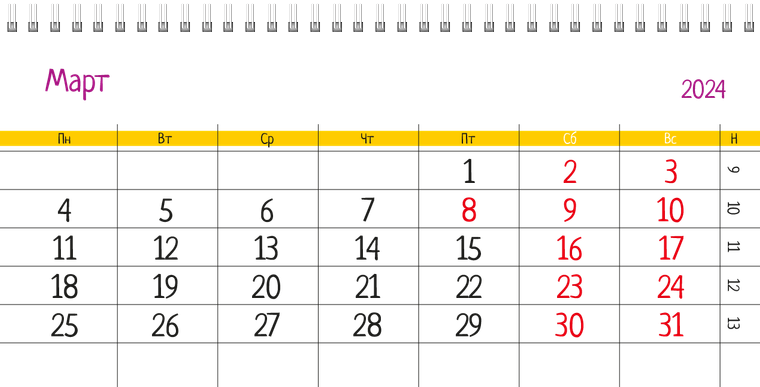 Квартальные календари - Лайк Март