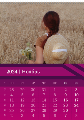 Вертикальные настенные перекидные календари - Линии Ноябрь