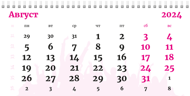 Квартальные календари - Люди Август