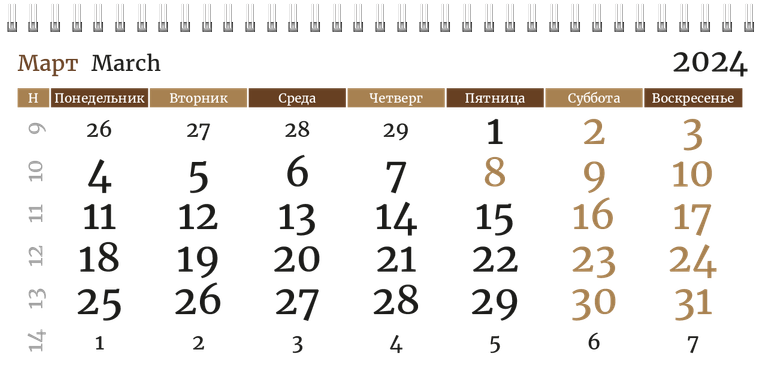 Квартальные календари - Мебель Март