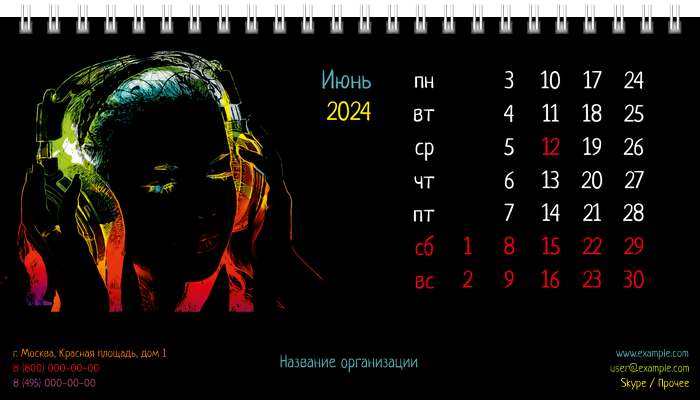 Настольные перекидные календари - Музыка в наушниках Июнь